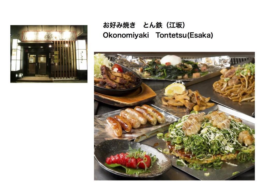 纸灯笼庵·天私人出租度假屋 吹田 外观 照片