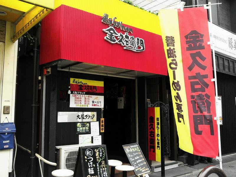 纸灯笼庵·天私人出租度假屋 吹田 外观 照片
