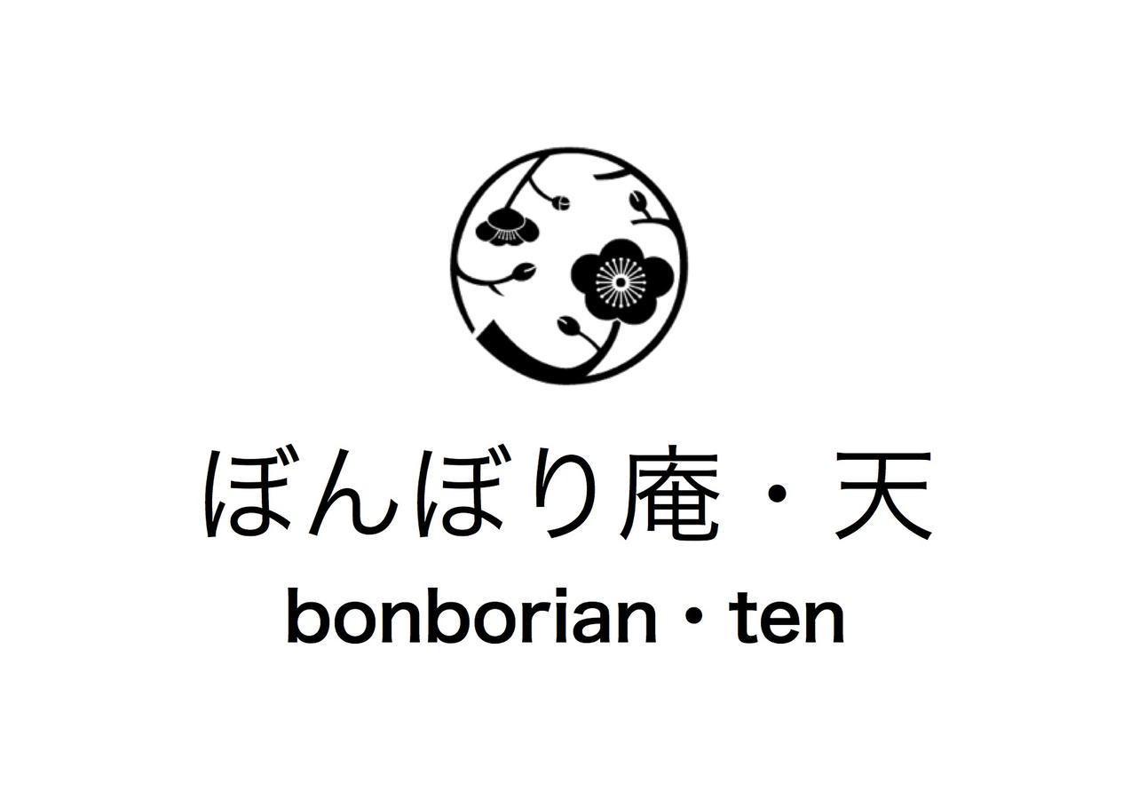 纸灯笼庵·天私人出租度假屋 吹田 外观 照片