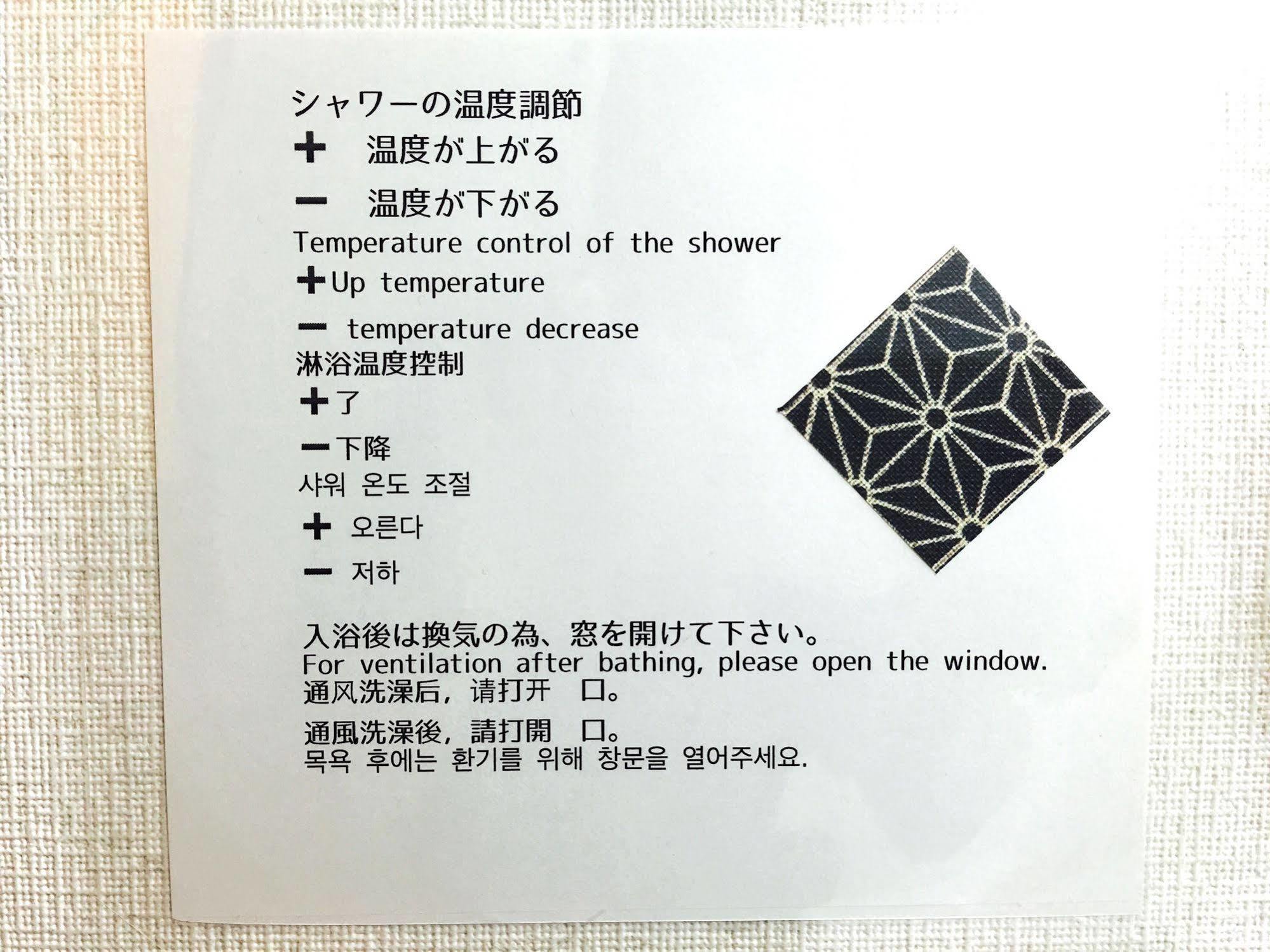 纸灯笼庵·天私人出租度假屋 吹田 外观 照片